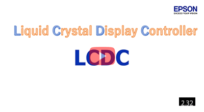 LCDCの紹介
