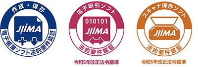作成・保存 電子帳簿ソフト法的要件認証 電子取引ソフト 法的要件認証 令和5年改正法令基準 スキャナ保存ソフト 法的要件認証 令和5年改正法令基準