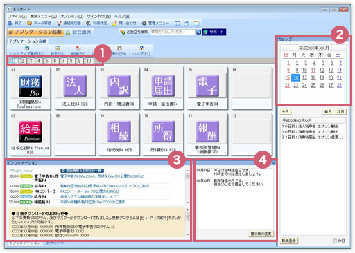 Eiボード画面