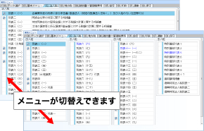 きめ細やかな設定で法人税申告書作成を効率化