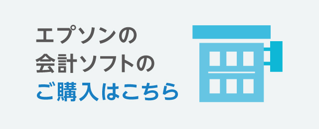 製品取扱店・サポート特約店