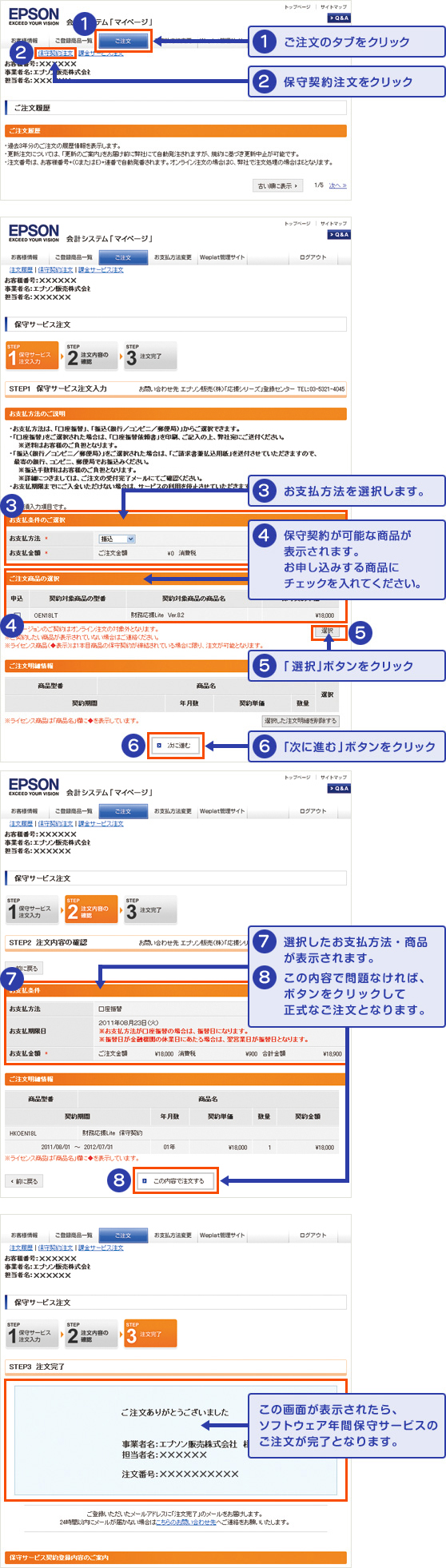 インターネット「マイページ」でのお申込み