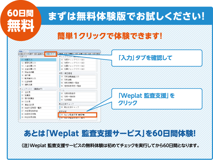 エプソン EPSON 〔1年間利用ライセンス〕Weplat給与応援R4 Lite Ver.21.2 社会保険改正対応版 CD版 Windows用  WEOKL212C