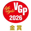 VGP 2026 life style 金賞