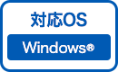 対応OS Windows