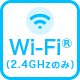 Wi-Fi®(2.4GHzのみ)