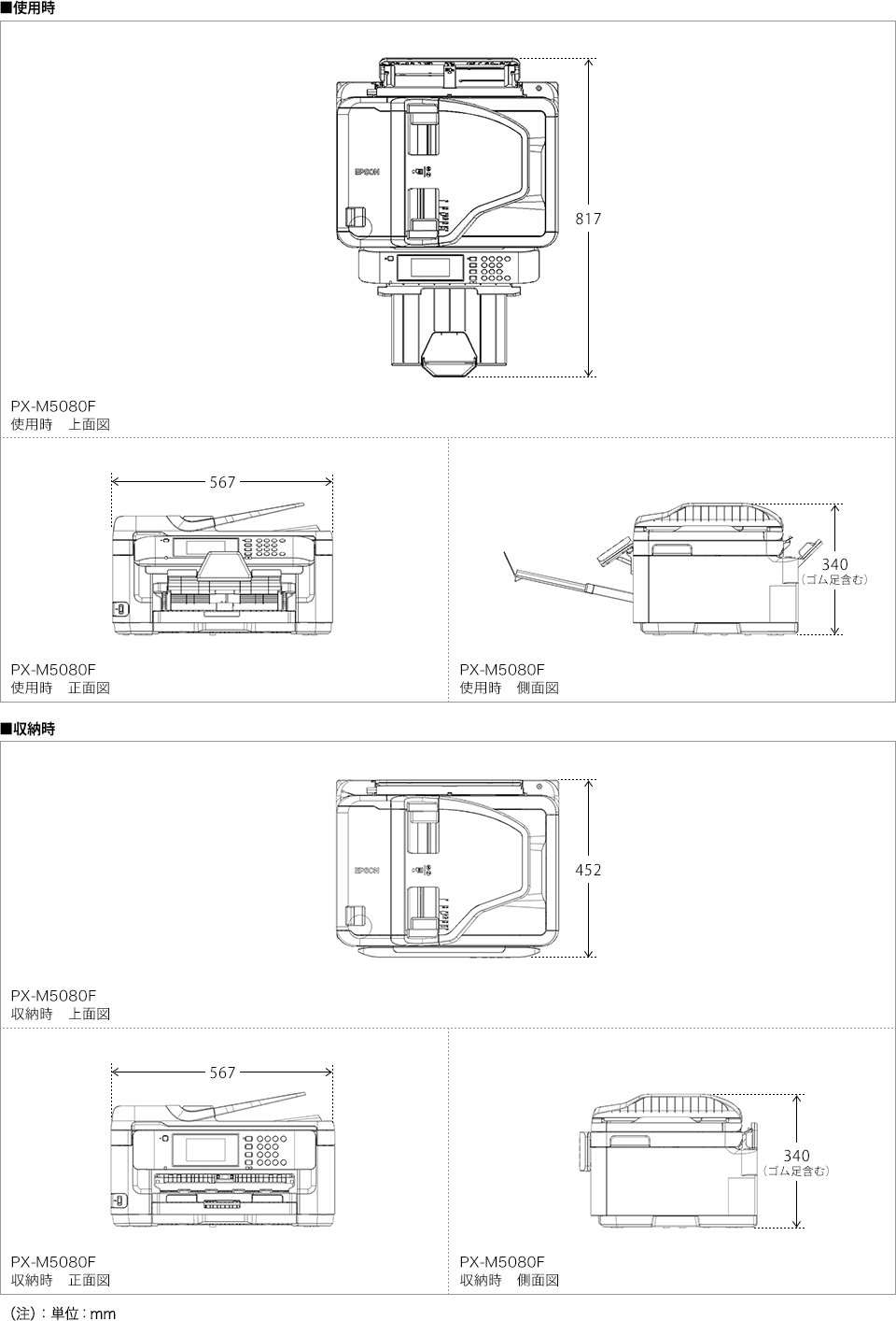 製品スペック情報（販売終了品）｜サポート&ダウンロード｜エプソン