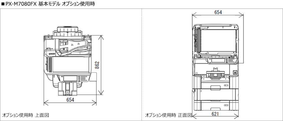寸法図 PX-M7080FX