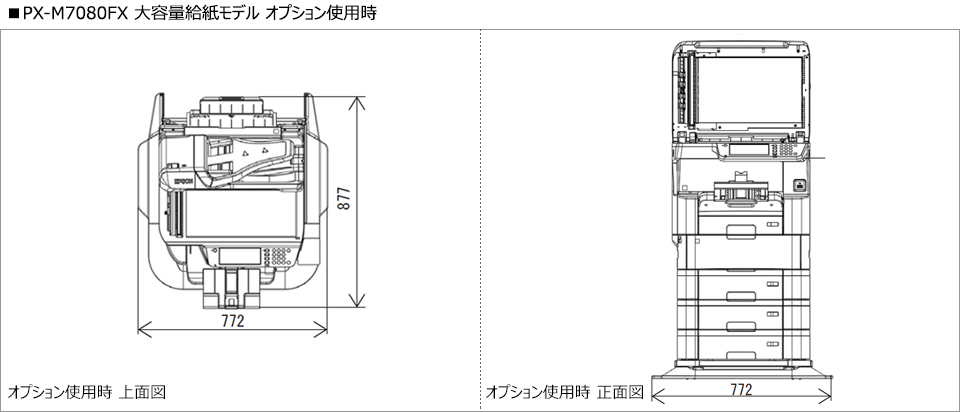 寸法図 PX-M7080FX