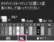 ホワイトインクカートリッジは週に1度取り外して振ってください
