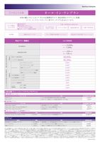 WorkForce Enterpriseカタログ<別紙>（LX-C10060プランPDF） オール・イン・ワンプラン