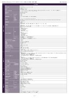 WorkForce Enterpriseカタログ<別紙>（LX-C10060製品仕様一覧PDF）
