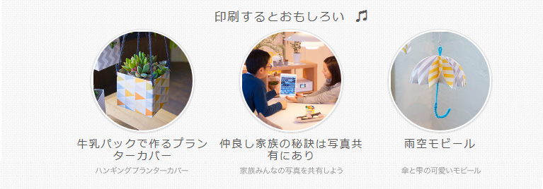 印刷するとおもしろい