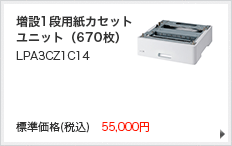 ビジネスプリンター LP-M8180シリーズ｜製品情報｜エプソン