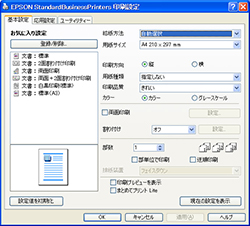 Epson機種共通ビジネスドライバー