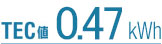TEC値　0.47kWh