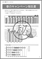 スタンプマーク機能