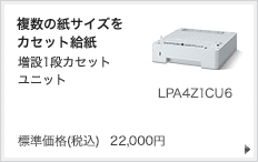 ビジネスプリンター LP-S380DN｜製品情報｜エプソン
