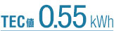 TEC値　0.55kWh