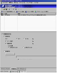 EpsonNet SetupManager