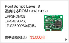 ビジネスプリンター LP-S4290シリーズ/LP-S3590シリーズ｜製品情報