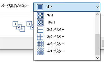 ポスター印刷対応
