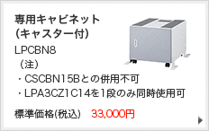 ビジネスプリンター LP-S8180シリーズ/LP-S7180シリーズ｜製品情報 