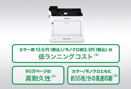 ビジネスプリンター LP-S8180シリーズ/LP-S7180シリーズ｜製品情報 