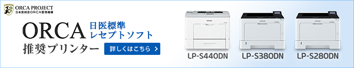 46379円 直営限定アウトレット エプソン LP-S380DN A4モノクロページプリンター
