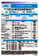 WorkForce Enterpriseカタログ<別紙>LX-7550MFシリーズプランPDF インク・スタンダードプラン