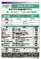 WorkForce Enterpriseカタログ<別紙>LX-7550MFシリーズプランPDF カウンター・チャージプラン