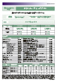 WorkForce Enterpriseカタログ<別紙>LM-C6000/LM-C5000/LM-C4000プランPDF