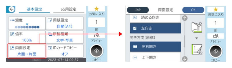 誰にでもすぐに使いこなせる、簡単でわかりやすい操作フロー