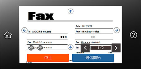 文書を確認してから実行できる「見てからファクス送信」「見てからファクス印刷」