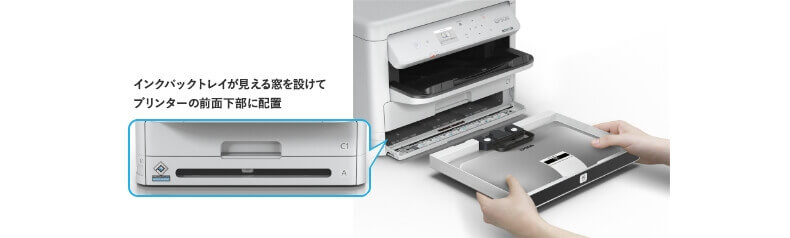 プリンター前面からカンタンにインク交換可能