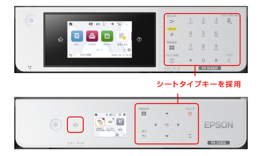 汚れにくいシートタイプキー採用