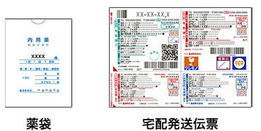 さまざまな業種・業務で使われる特殊用紙も印刷可能