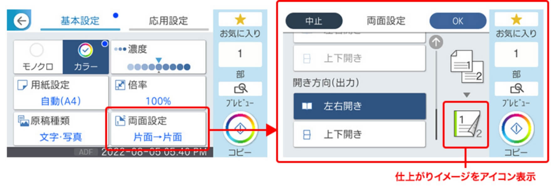 誰にでもすぐに使いこなせる、簡単でわかりやすい操作フロー