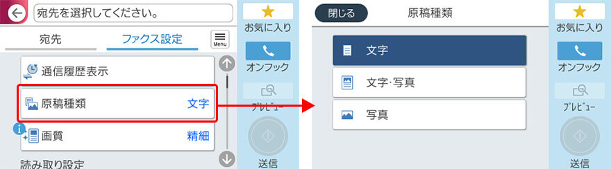 原稿に応じた画質調整機能を搭載