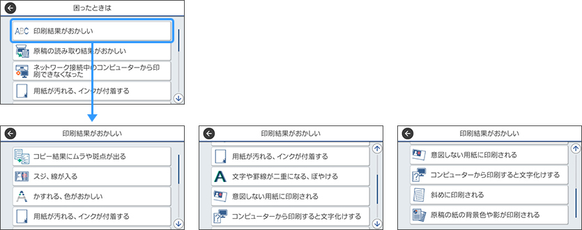 困った時にすぐ呼び出せるガイダンス機能