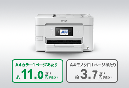 気になるコストも低く抑えます