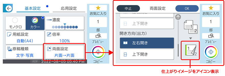 誰にでもすぐに使いこなせる、簡単でわかりやすい操作フロー
