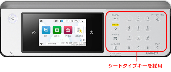 汚れにくいシートタイプキー採用