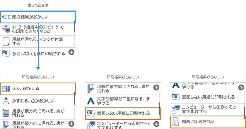 困った時にすぐ呼び出せるガイダンス機能