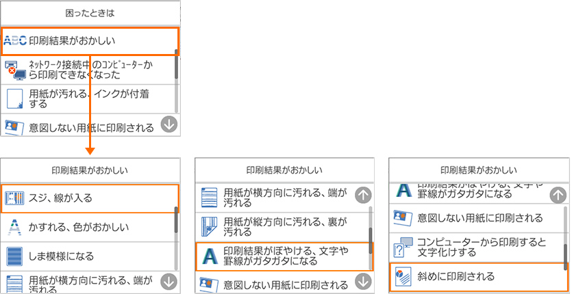 困った時にすぐ呼び出せるガイダンス機能