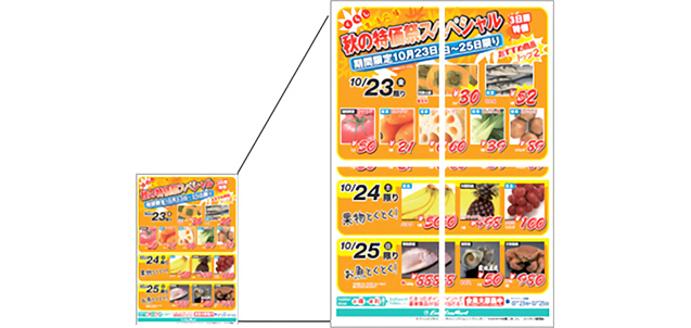 割り付け・ポスター印刷対応
