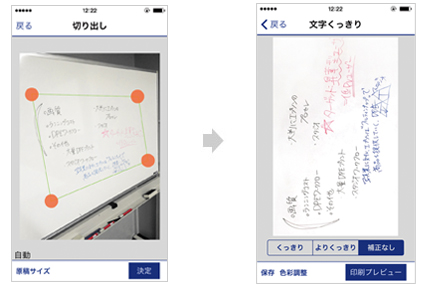 アプリ内で画像補正も可能。
