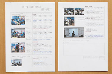 相互授業参観報告書もカラー写真入りで 印刷し、後で見返したり発表時に活用できる