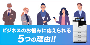 オフィスにおける複合機プリンターの悩み...エプソンのスマートチャージが解決します！！ エプソンのスマートチャージはじめてガイド