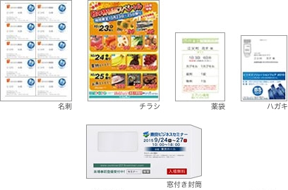 内製へのニーズに応える、多彩な用紙対応力